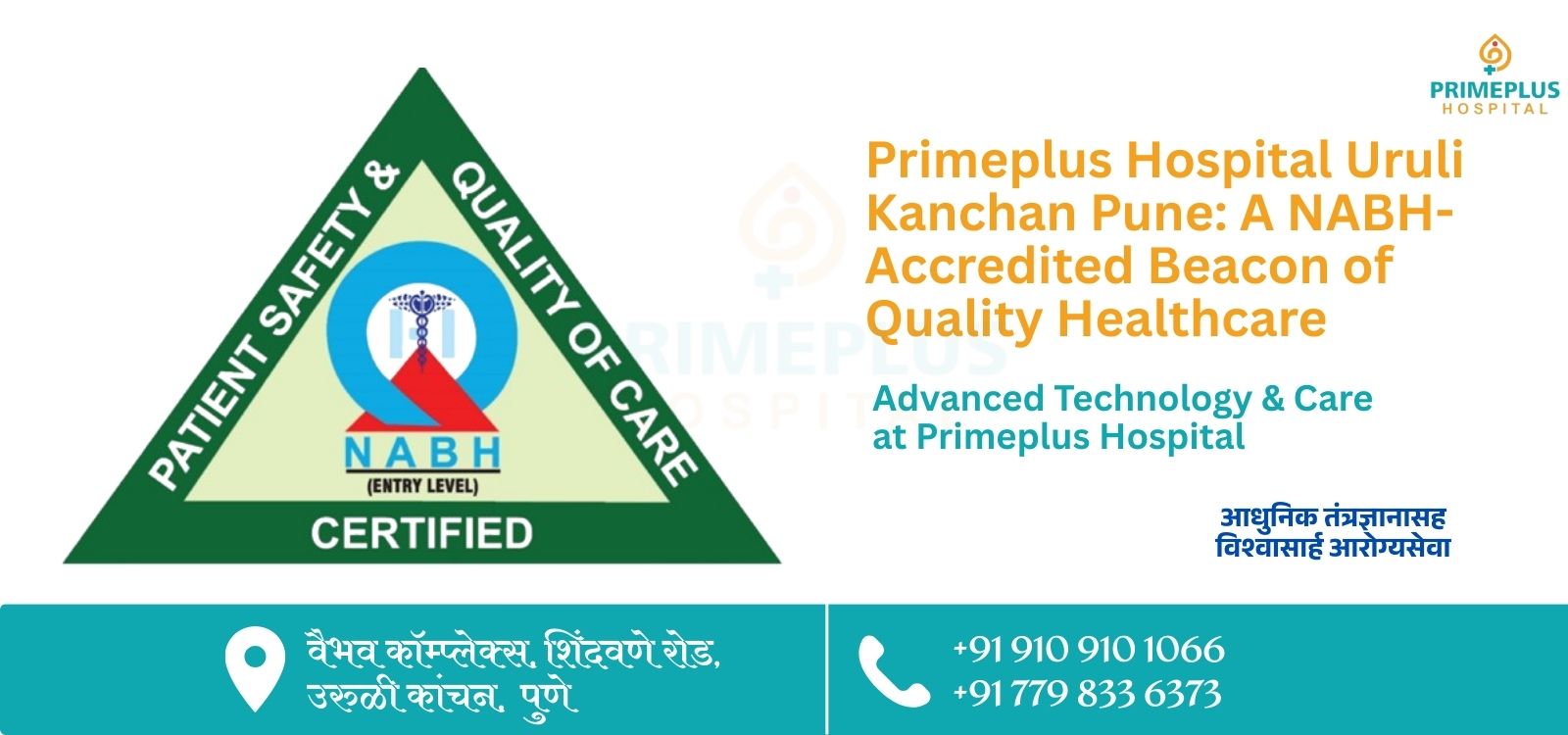 Primeplus Hospital Uruli Kanchan Pune A NABH Accredited Beacon of Quality Healthcare